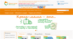 Desktop Screenshot of krasa-mama.ru