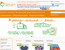 Tablet Screenshot of krasa-mama.ru